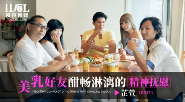 Idol Media ID-5373 Heartfelt Spiritual Comfort From A Friend With Beautiful Breasts